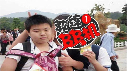 揭秘LGD伟神难获首胜背后不为人知的秘密!夏目独家分析【教练BB机】4